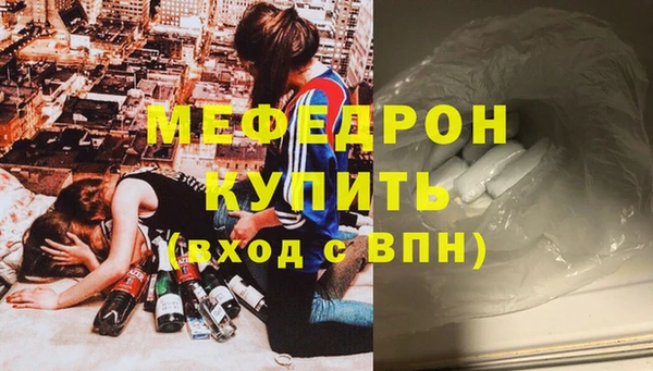 мефедрон VHQ Арсеньев
