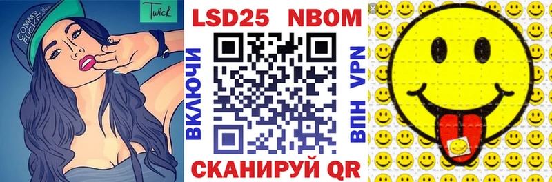 Марки 25I-NBOMe 1500мкг  Сухой Лог 